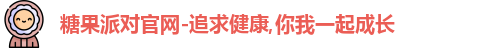 糖果派对官网